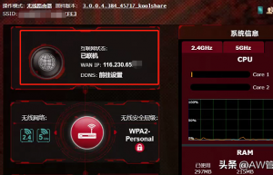 3步解决公网IP直连难题，远程连上家中NAS