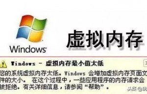 虚拟内存是什么？16G以上内存就不用设置了吗？