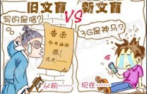 新时代文盲：电脑不会，智能手机不懂，APP不会下载，不会扫码