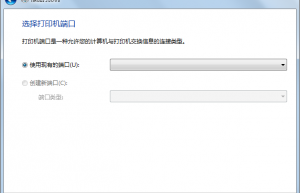 win7无法安装打印机端口列表空白解决方法
